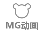 MG動(dòng)畫(huà)