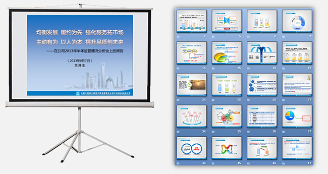 銳博幻影PPT設(shè)計公司